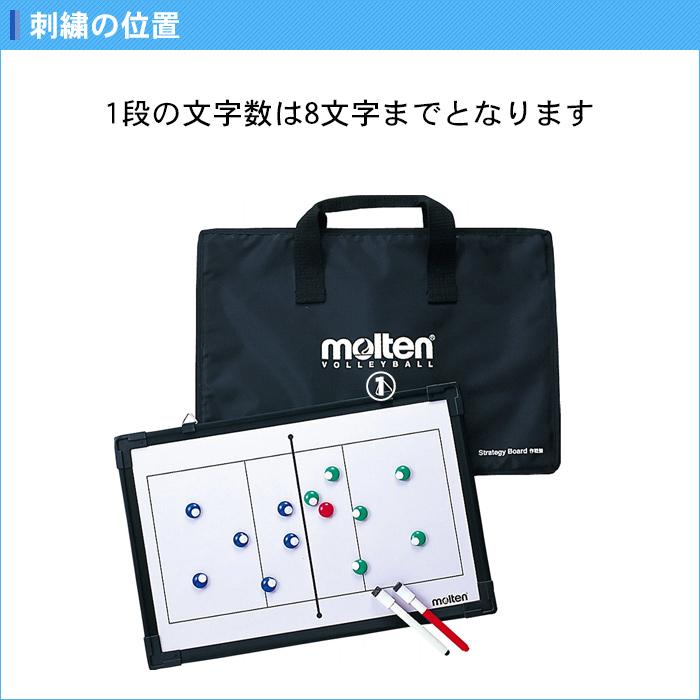 molten（モルテン） 名入れ1段付き バレーボール 作戦ボード