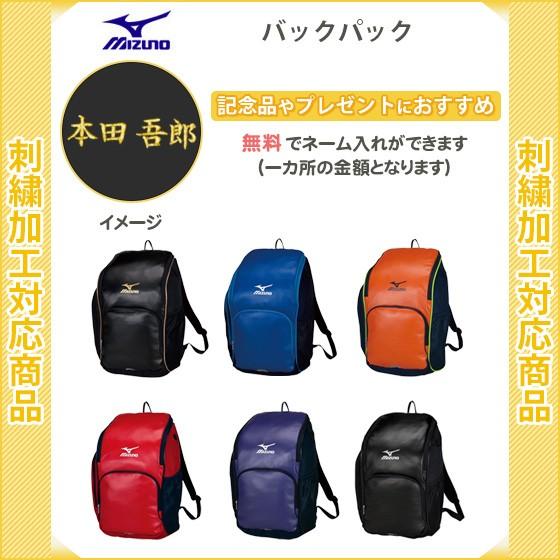 名入れ無料 スイミングバッグ 水泳用品 水泳 ミズノ リュック スポーツ バックパック N3jd5000 N3jd5000 リバーアップ 通販 Yahoo ショッピング