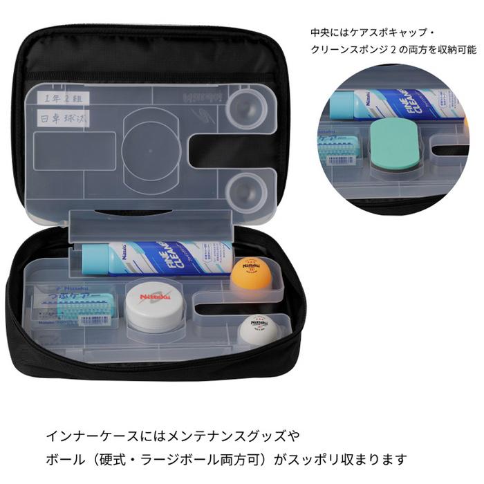 Nittaku キーホルダー付き 卓球 ラケットケース ニッタク 卓球