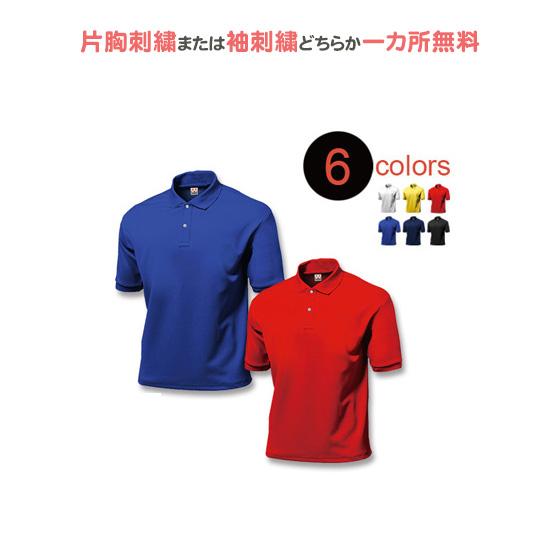 人気のクリスマスアイテムがいっぱい 名入れ無料 ポロシャツ スポーツ 速乾 メンズ レディース 半袖 タフドライポロシャツ Babylonrooftop Com Au