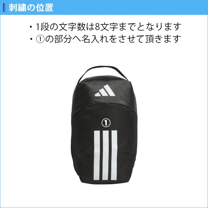 adidas（アディダス） 名入れ1段付き シューズケース スポーツ