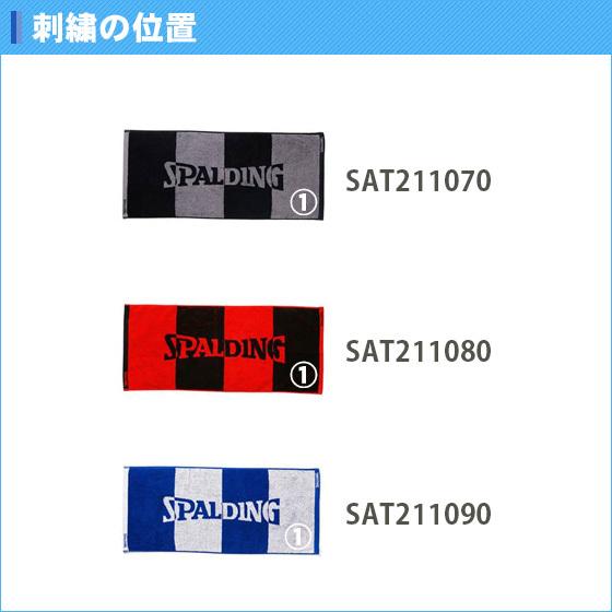 名入れ1段無料 スポーツ タオル バスケ バスケットボール スポルディング 記念品 卒団 部活 ジャカードタオルボーダー｜yokohamariverup｜07