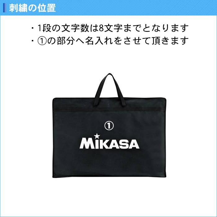 MIKASA（ミカサ） 名入れ1段付き サッカー 作戦ボード マグネット 作戦