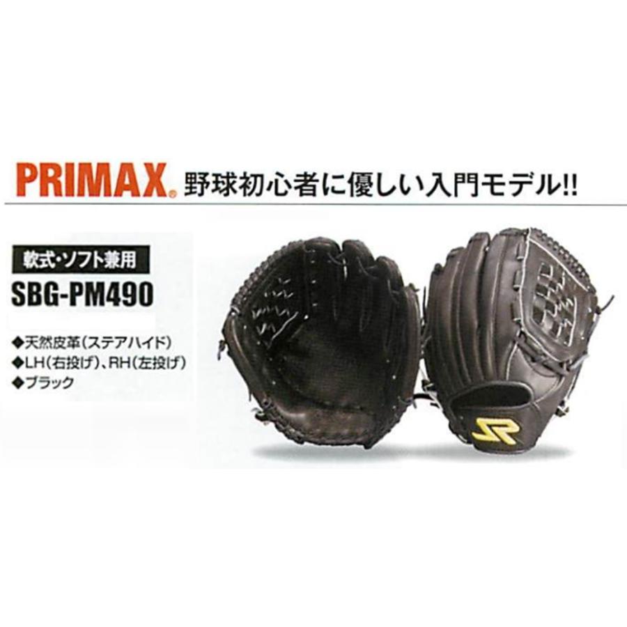 人気ブランドの新作 シュアプレイ 野球 野球用品　sbgpm490　入門モデル(sbgpm490-bk) 軟式.ソフトボール兼用　グローブ　 軟式