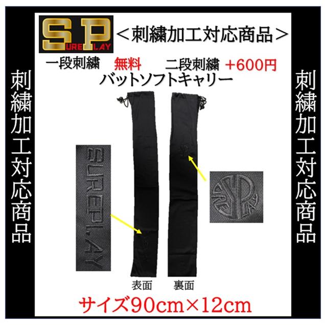 シュアプレイ野球バット 日本製 保護カバー付き シュアプレイ野球バット 日本製 保護カバー付き シュアプレイ野球