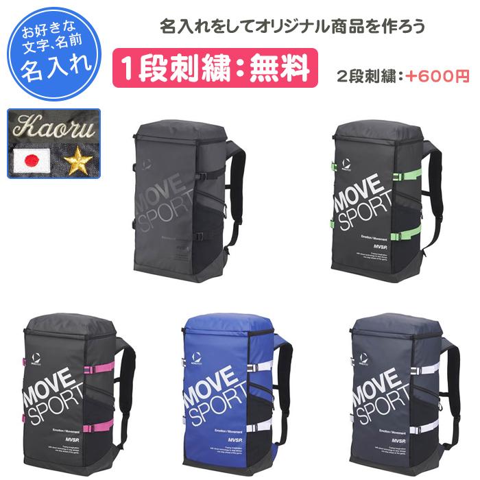名入れ1段付き リュック デサント バッグ スポーツ 通学 部活 黒 スクエアバッグ40(st5sbp40u) DESCENTE（デサント） 名入れ1段付き リュック バッグ スポーツ 通学