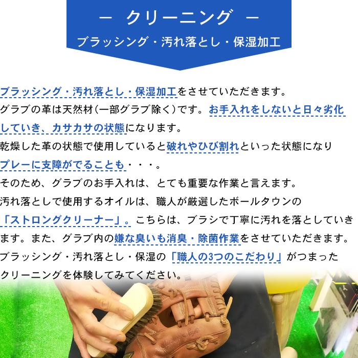 持ち込みグラブ専用ページ グローブ 修理 グローブ修理 グラブ 紐交換 ひも 交換 紐 野球 紐通し |  | 12