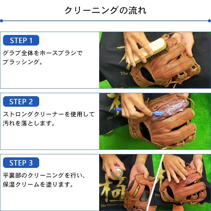 持ち込みグラブ専用ページ グローブ 修理 グローブ修理 グラブ 紐交換 ひも 交換 紐 野球 紐通し |  | 14