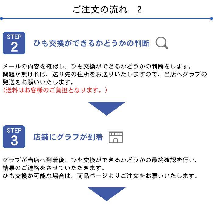 持ち込みグラブ専用ページ グローブ 修理 グローブ修理 グラブ 紐交換 ひも 交換 紐 野球 紐通し |  | 09