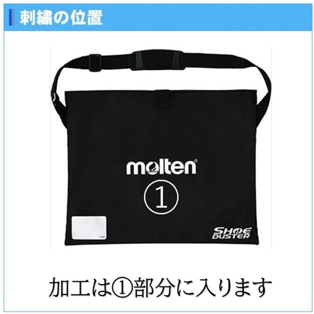 molten（モルテン） 名入れ1段無料 シューダスターケース