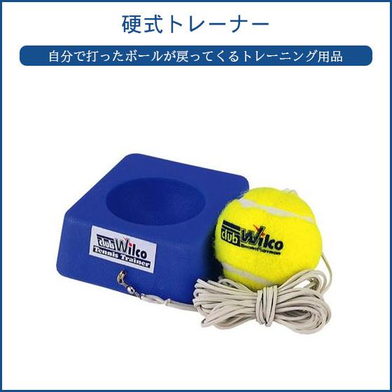 テニス 練習器具 1人 練習用 練習グッズ テニスボール 硬式 練習 ボール 練習道具 Tx14 リバーアップ 通販 Yahoo ショッピング
