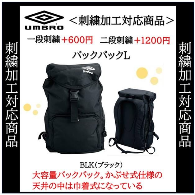 UMBRO - 新品★アンブロ サッカー リュック umbro アンブロ キッズ サッカーバッグ リュック 子ども用