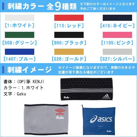 名入れできます タオル スポーツ アンブロ マフラータオル 名入れ サッカー Ujs3804 Ujs3804 リバーアップ 通販 Yahoo ショッピング