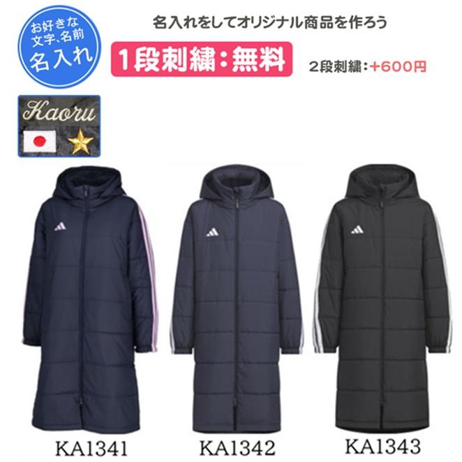 adidas ベンチコート ジュニアロングボアコート 子供 アディダス 名