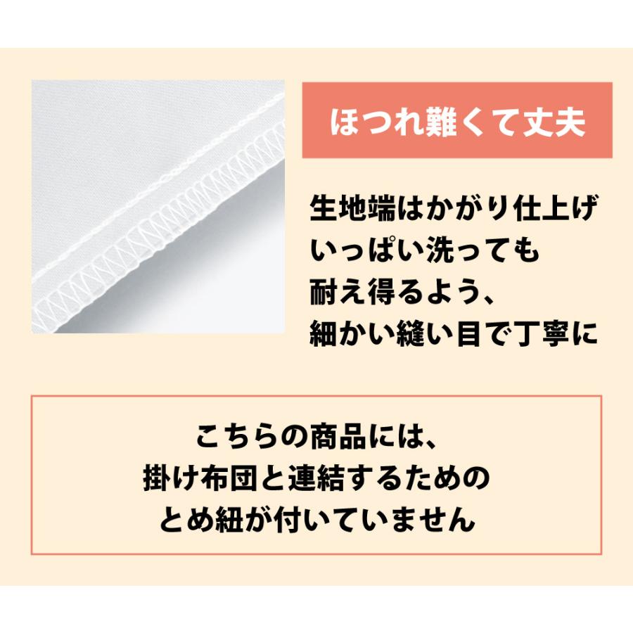 掛け布団カバー 小さめ ベビー 綿100% 日本製 120×160cm 布団カバー 白