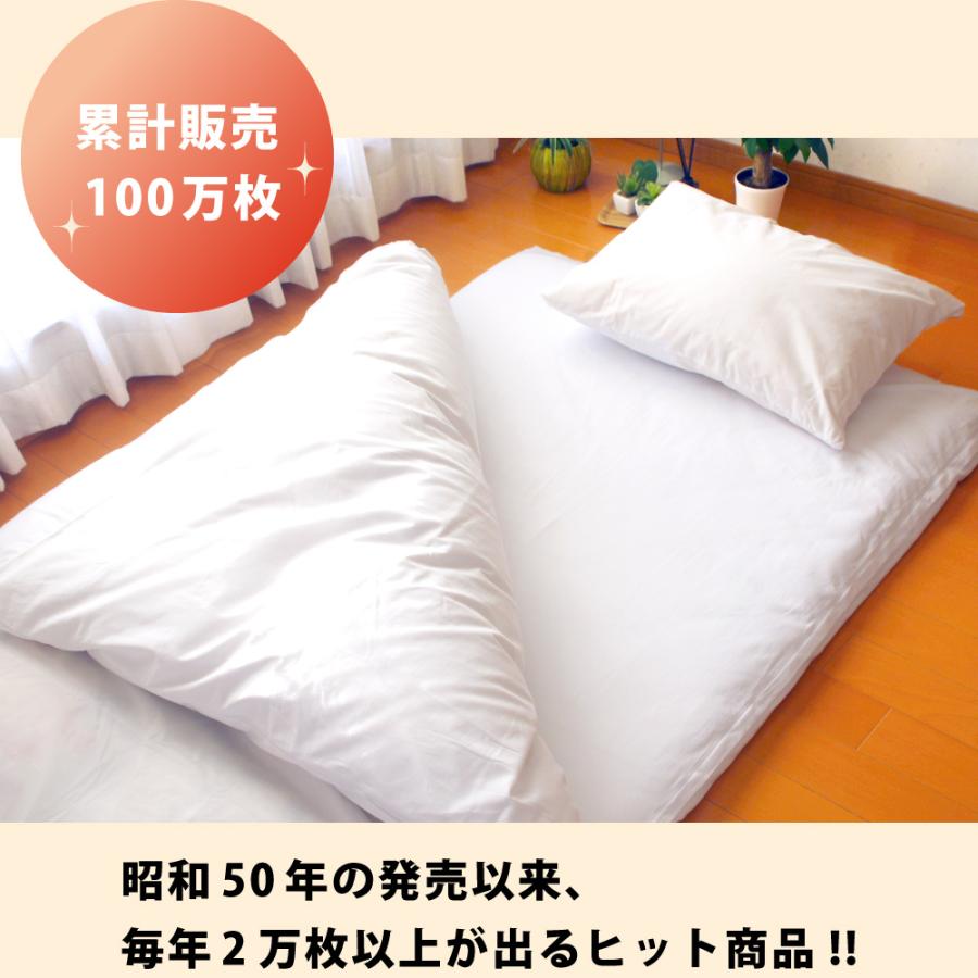 敷き布団用カバー ダブル 白 綿 100% 200本ブロード 日本製 140 敷き布団用カバー ダブル 白 綿 100% 200本ブロード 日本製 140