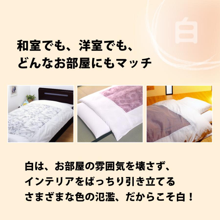 敷き布団用カバー ダブル 白 綿 100% 200本ブロード 日本製 140