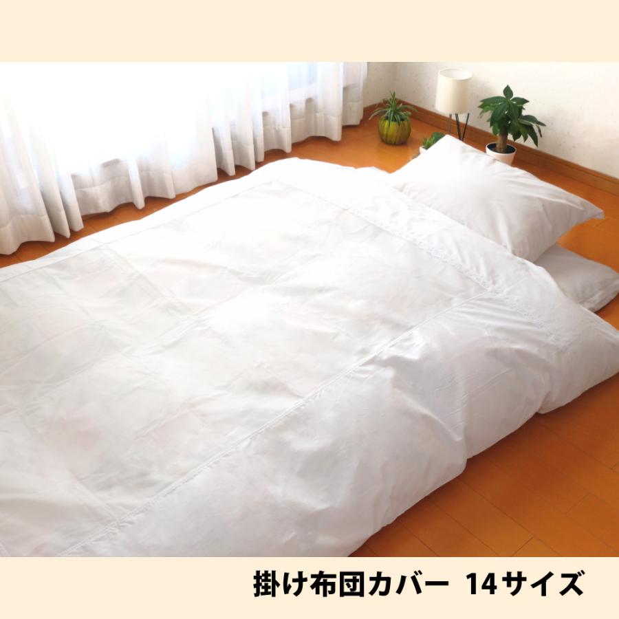 ★ 掛け布団カバー あったか 冬用 白 ホワイト 190cm×210cm 楽天市場】【22日20時〜1H限定クーポンで10％OFF】マイクロ
