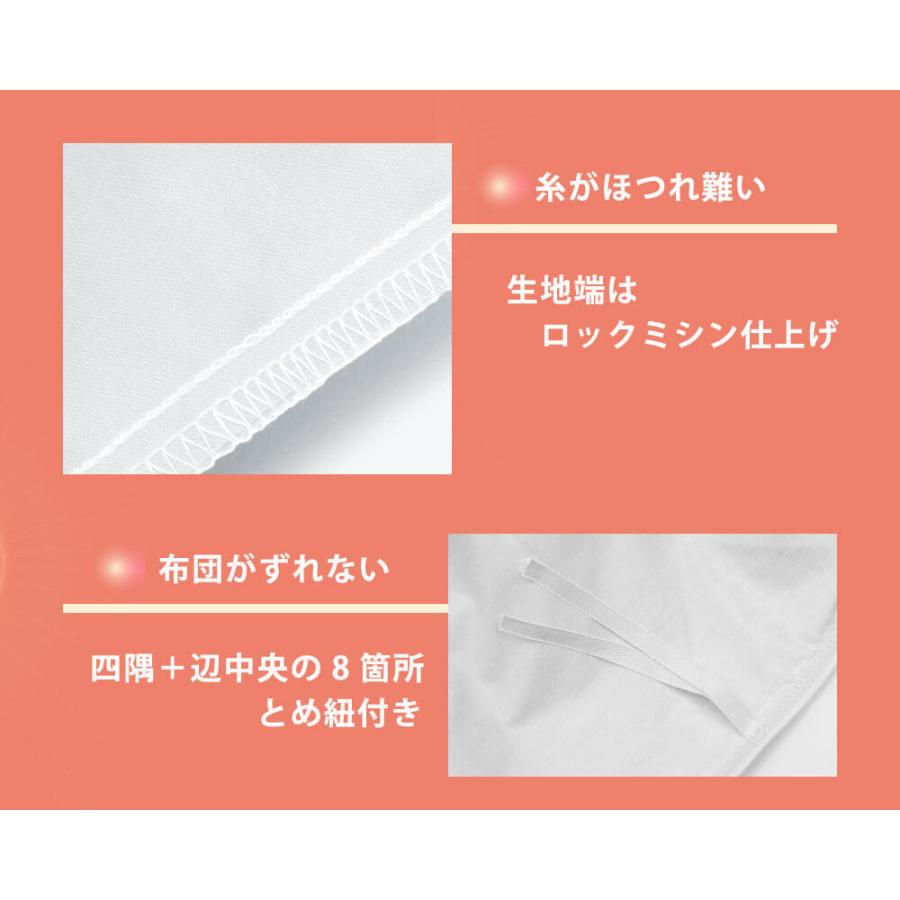 掛け布団カバー シングルロング 綿100% 日本製 150×220cm 布団カバー 白 無地 メッシュ おしゃれ｜yokohamashingu｜19