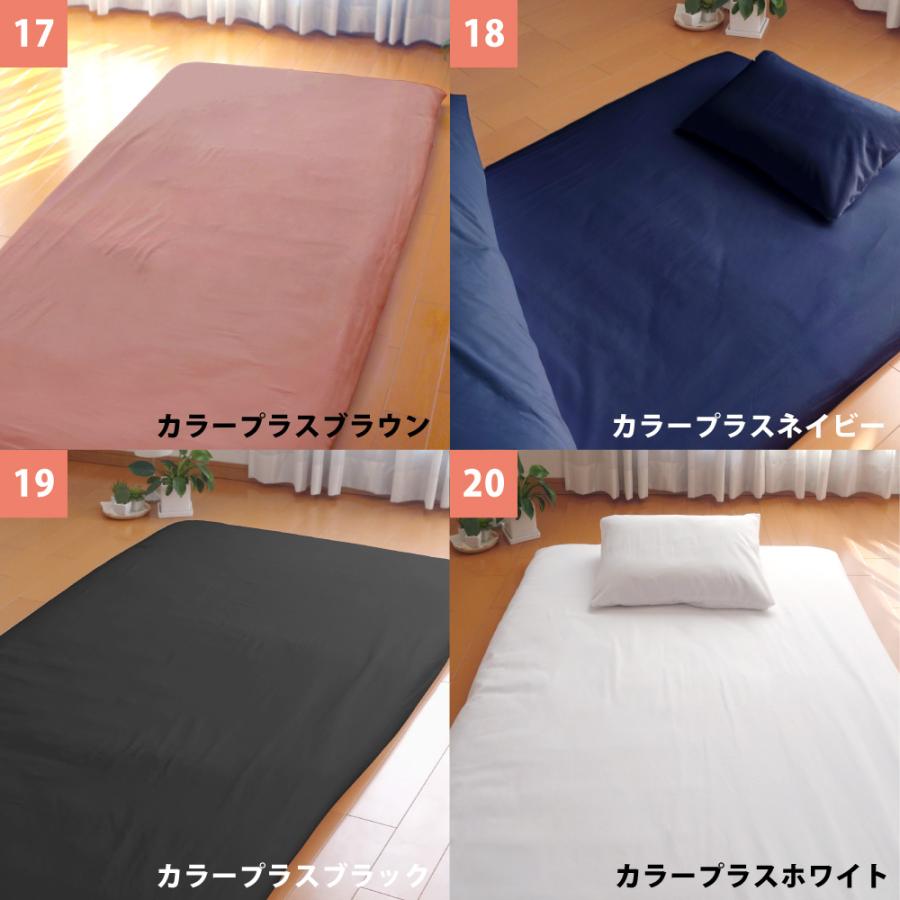フラット シーツ シングル 防ダニ 厚手 厚地織 オックス シーツ