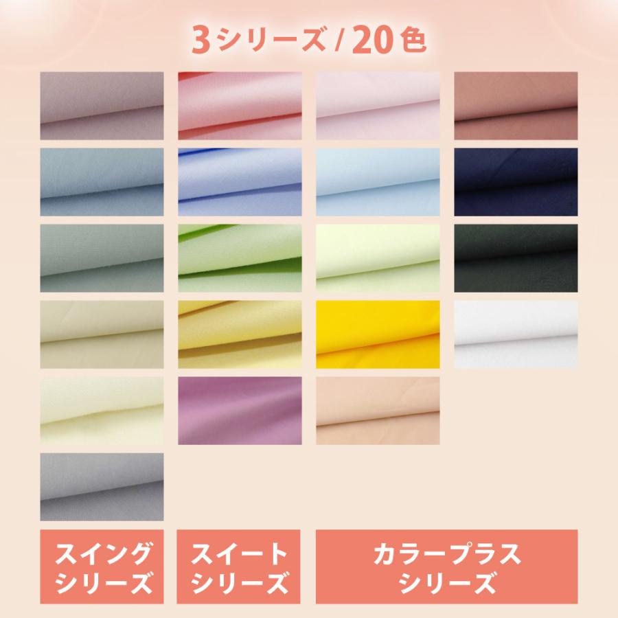 フラットシーツ ワンタッチシーツ ポケットシーツ シングル 綿100% 20