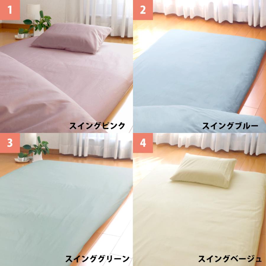 フラットシーツ ワンタッチシーツ ポケットシーツ シングル 綿100% 20