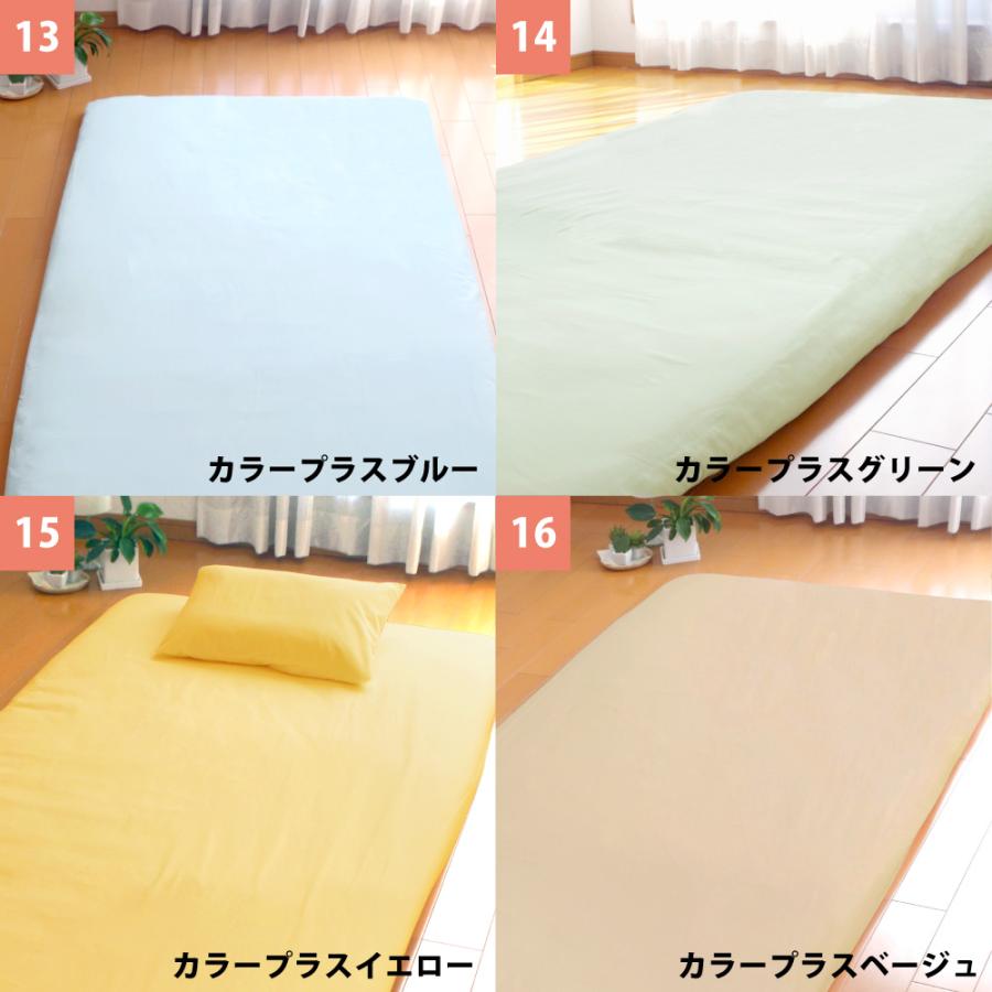 フラットシーツ ワンタッチシーツ ポケットシーツ シングル 綿100% 20