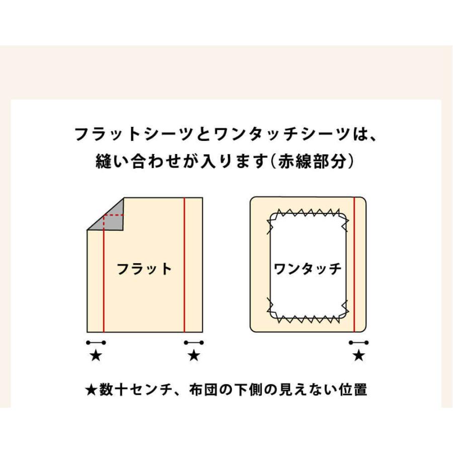 敷布団シーツ フラットシーツ ワンタッチシーツ ポケットシーツ ダブル 綿100% 18色 ゴム付き 日本製｜yokohamashingu｜36