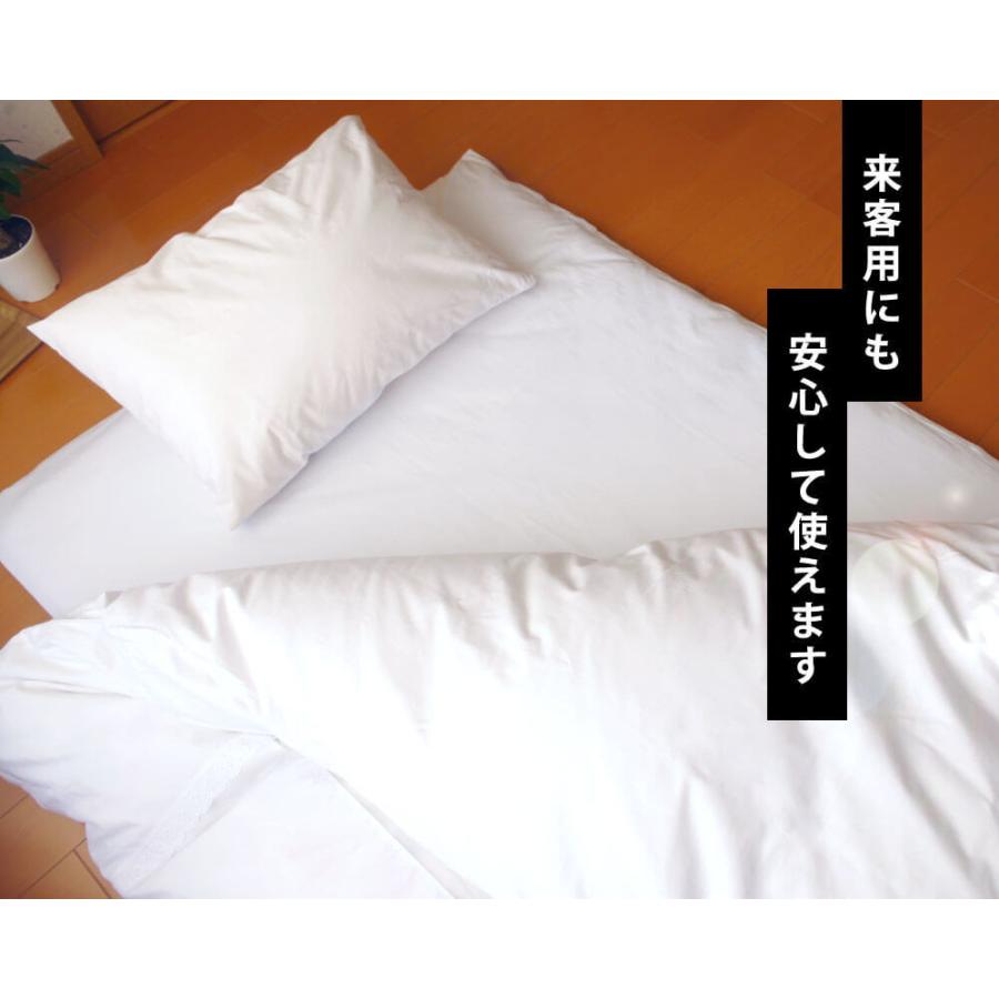 フランスベッドSAZABY 白掛け布団カバー【190㎝×210㎝】日本製