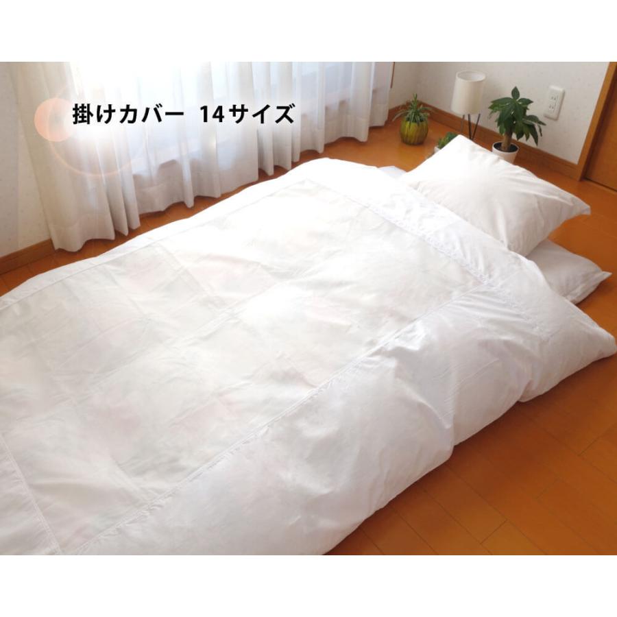 フランスベッド　SAZABY 白　掛け布団カバー【190㎝×210㎝】日本製 フランスベッド SAZABY 白 掛け布団カバー【190㎝×210㎝】日本製