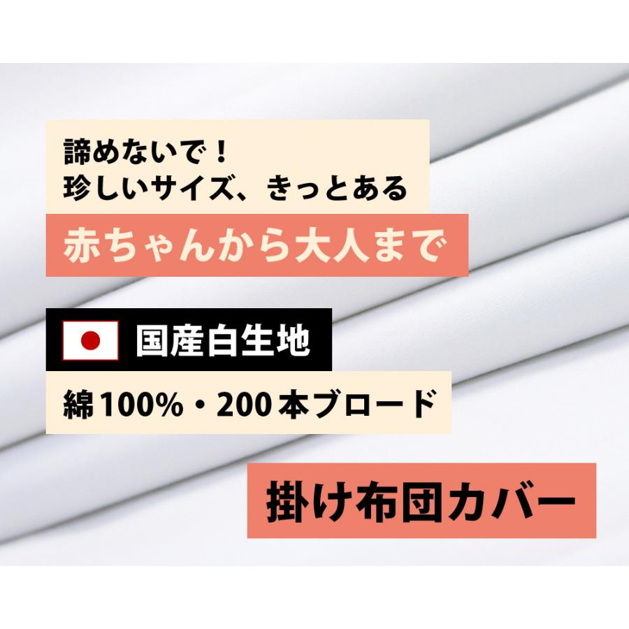 掛け布団カバー ダブル 綿100% 日本製 190×230cm 布団カバー 白 無地