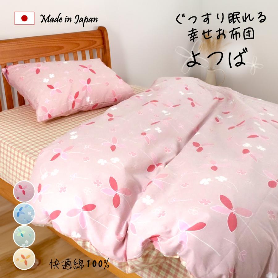 掛け布団カバー セミシングル シングル ダブル 綿100% 日本製 布団