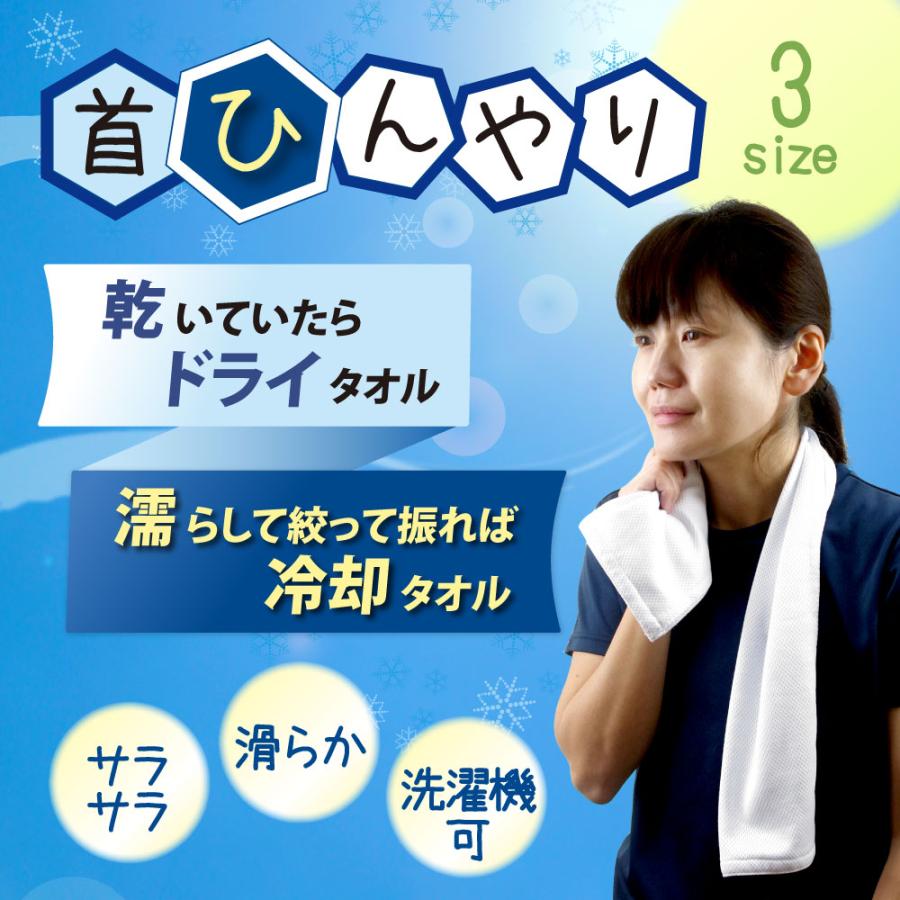 ネッククーラー 東レ エアロタッシェ クールタオル ひんやりタオル 冷感タオル 冷却 冷感 タオル M 日本製 熱中症対策 夏 冷たいタオル スポーツ 運動 | TORAY | 06