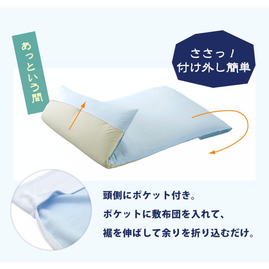 TORAY 敷き布団用カバー ポケットシーツ セミダブル 綿 速乾