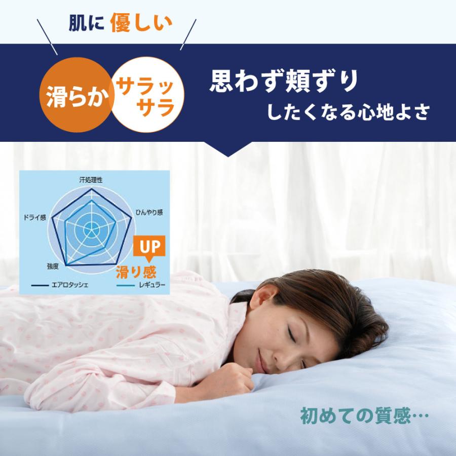 枕カバー 35×50 43×63 吸汗 速乾 日本製 綿 東レ エアロタッシェ まくらカバー ピローケース ピロケース | TORAY | 13
