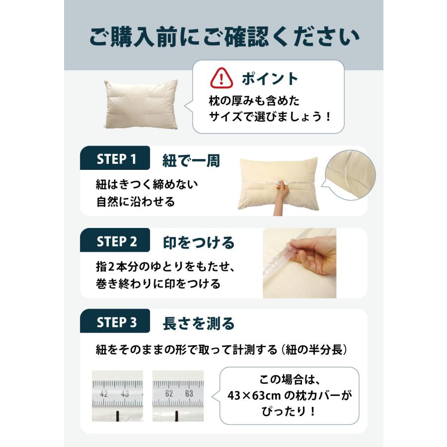 枕カバー 35×50 43×63 吸汗 速乾 日本製 綿 東レ エアロタッシェ まくらカバー ピローケース ピロケース | TORAY | 22