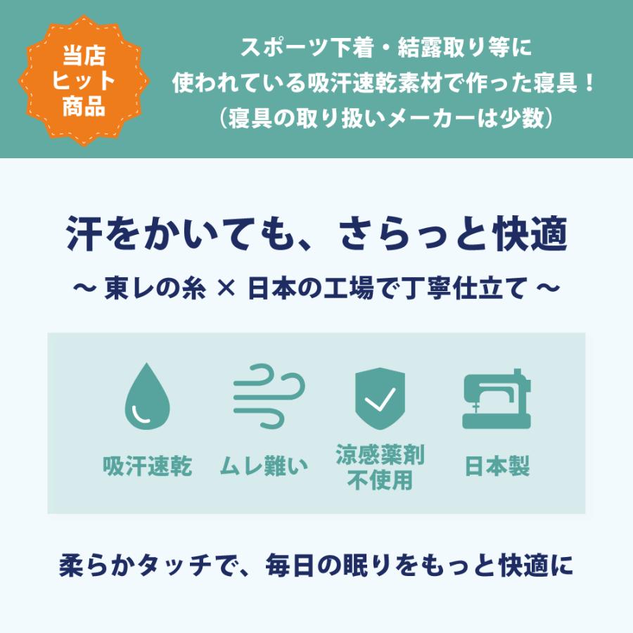 枕カバー 35×50 43×63 吸汗 速乾 日本製 綿 東レ エアロタッシェ まくらカバー ピローケース ピロケース | TORAY | 06