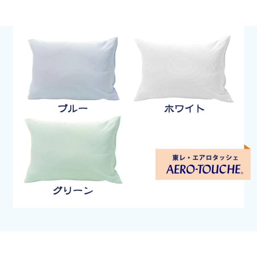 TORAY 枕カバー 35×50 43×63 吸汗 速乾 日本製 綿 東レ エアロ TORAY 枕カバー 35×50 43×63 吸汗 速乾 日本製 綿 東レ エアロ