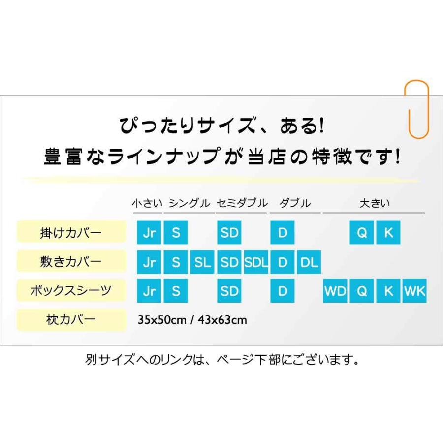 敷布団カバー ダブル ロング 吸汗 速乾 パイル 旭化成テクノファイン 綿 日本製 145×215cm｜yokohamashingu｜16