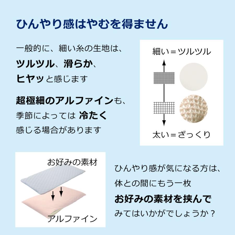 掛け布団カバー ダニ防止 小さめ ジュニア 東洋紡アルファイン 綿 日本