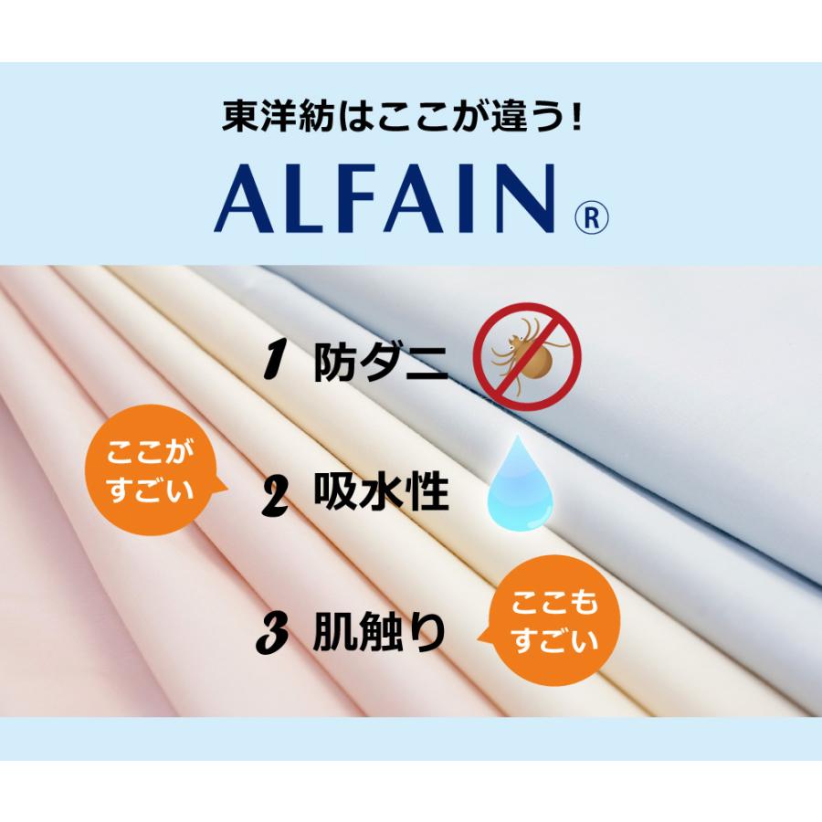 掛け布団カバー シングル ダニ防止 東洋紡アルファイン 綿 日本製 150