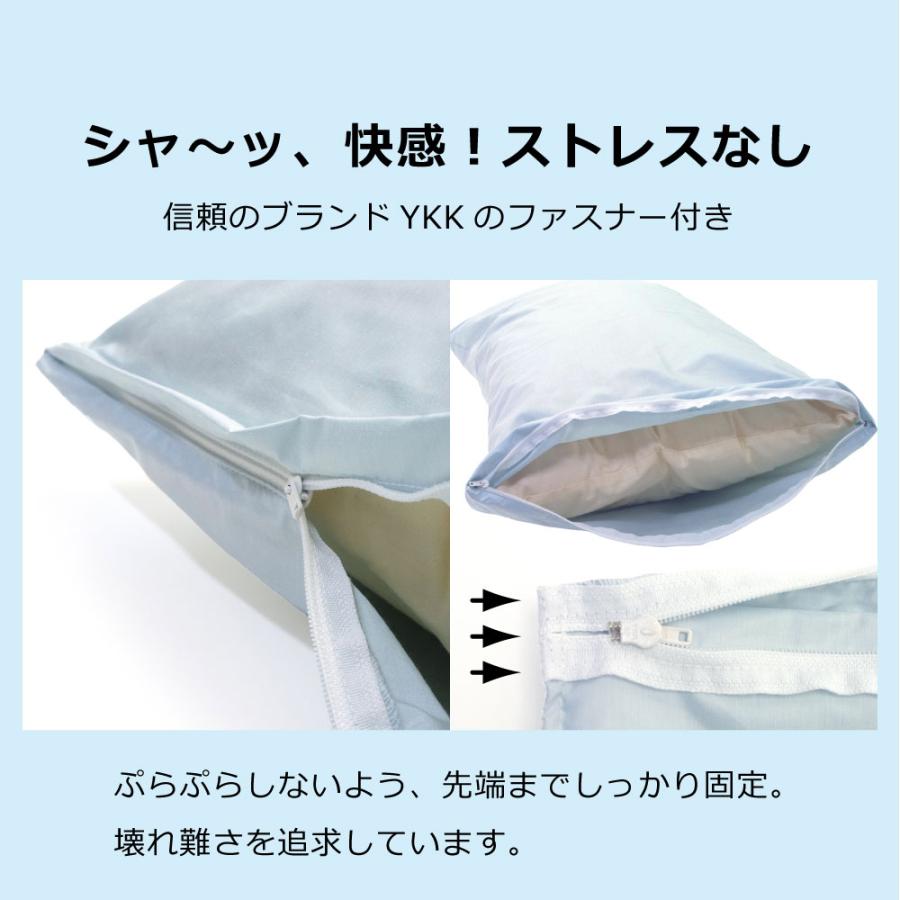 枕カバー 5%オフ 2枚 35×50 43×63 防ダニ 日本製 綿 東洋紡