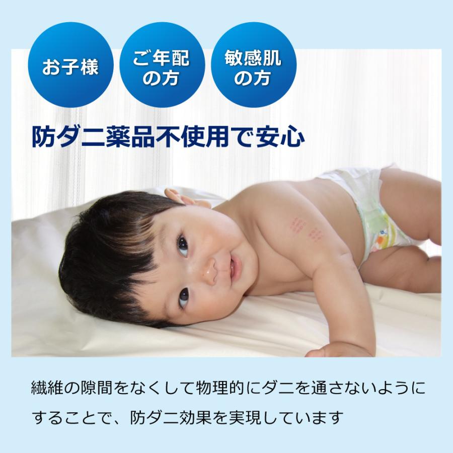 10%オフ 防ダニ 東洋紡アルファイン 布団カバー 4点 セット ダブルロング 日本製 極細繊維 掛け布団カバー 敷き布団カバー 枕カバー 国産_17