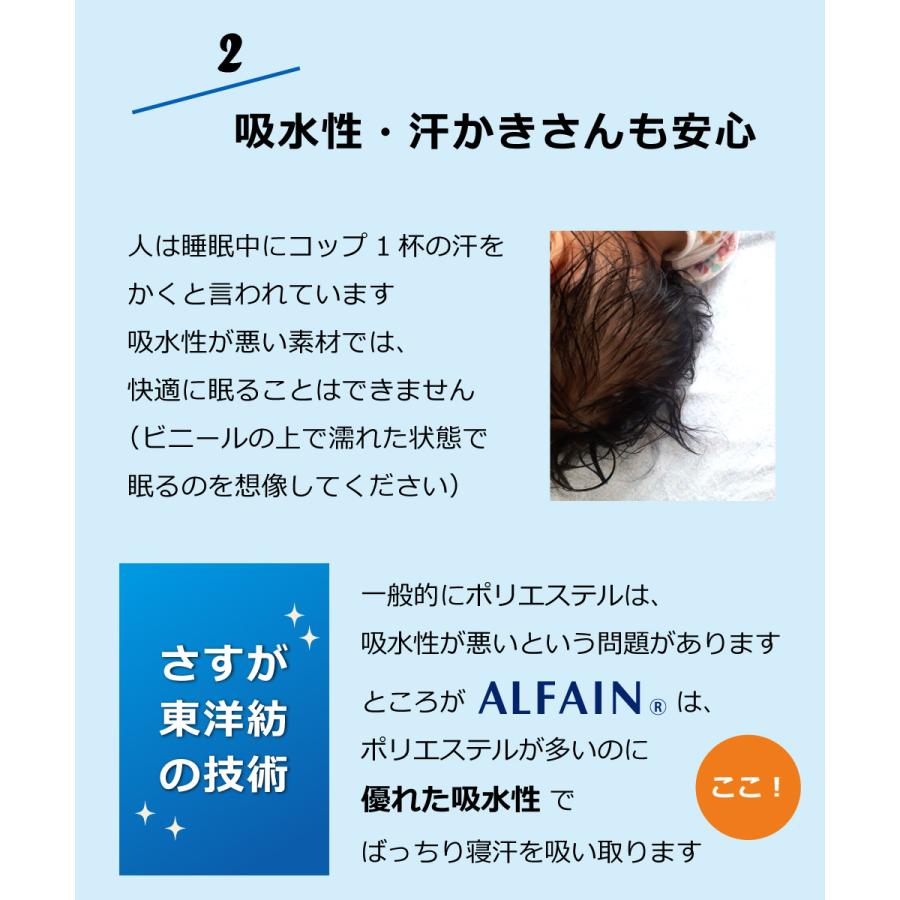 10%オフ 防ダニ 東洋紡アルファイン 布団カバー 4点 セット ダブルロング 日本製 極細繊維 掛け布団カバー 敷き布団カバー 枕カバー 国産_18