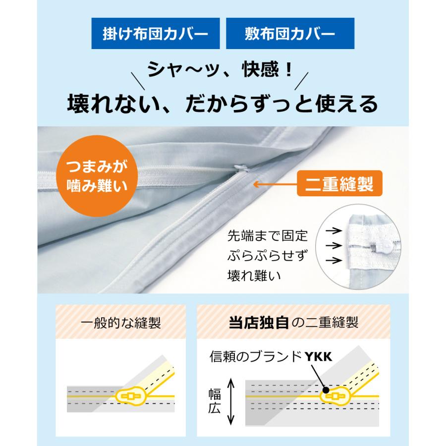 10%オフ 防ダニ 東洋紡アルファイン 布団カバー 4点 セット ダブルロング 日本製 極細繊維 掛け布団カバー 敷き布団カバー 枕カバー 国産_24