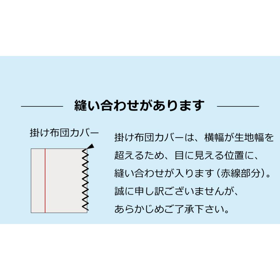 10%オフ 防ダニ 東洋紡アルファイン 布団カバー 4点 セット ダブルロング 日本製 極細繊維 掛け布団カバー 敷き布団カバー 枕カバー 国産_25