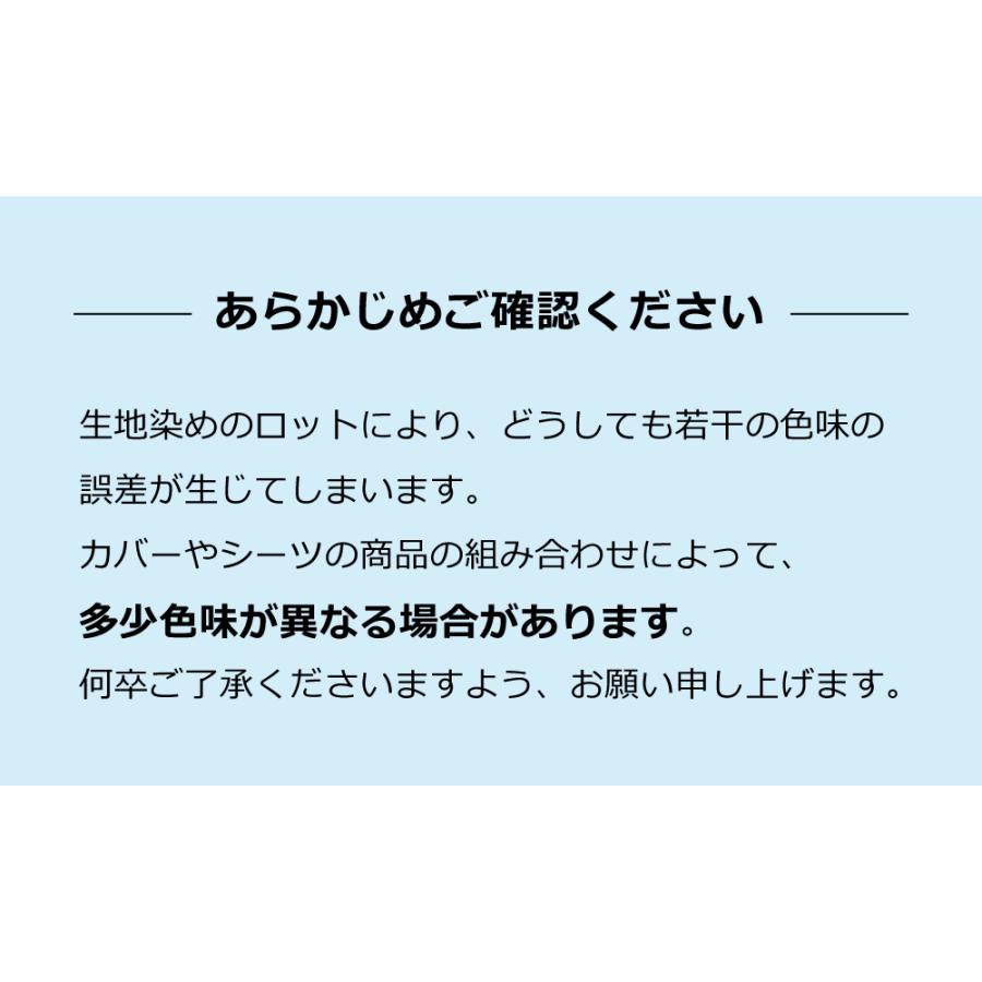 10%オフ 防ダニ 東洋紡アルファイン 布団カバー 4点 セット ダブルロング 日本製 極細繊維 掛け布団カバー 敷き布団カバー 枕カバー 国産_26