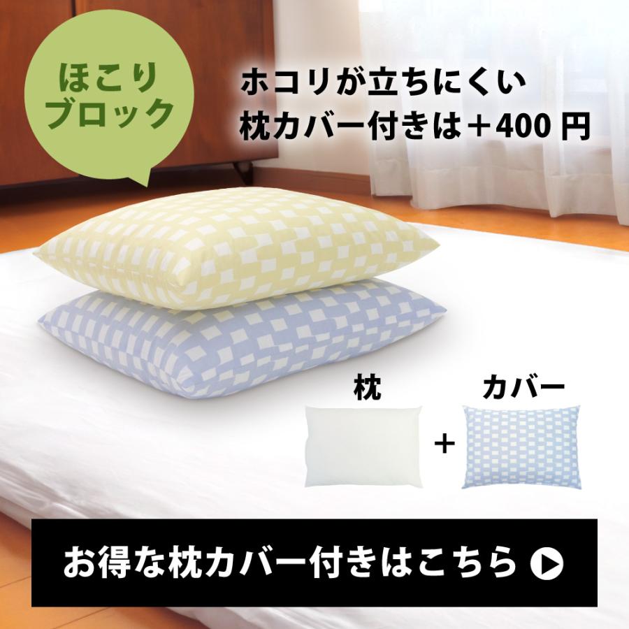枕 ピロー パイプ 病院枕みたい 硬め 大粒 洗える 高さ調節 35×50 日本