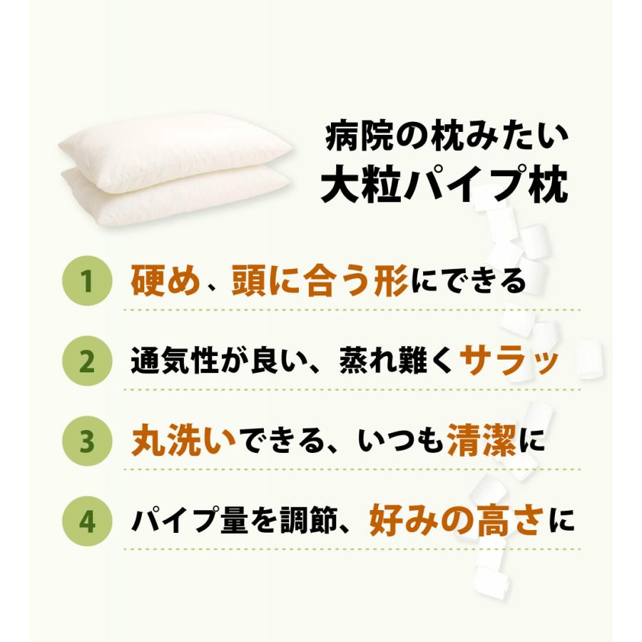 枕 パイプ 病院枕みたい 硬め 大粒 洗える 高さ調節 35×50 日本製 ビーズ まくら マクラ｜yokohamashingu｜06