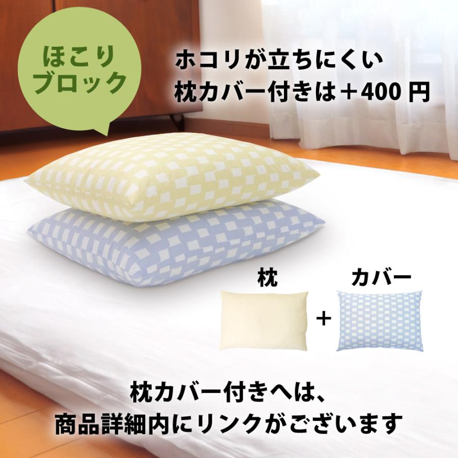 枕 ピロー パイプ 病院枕みたい 硬め 大粒 洗える 高さ調節 43×63 日本